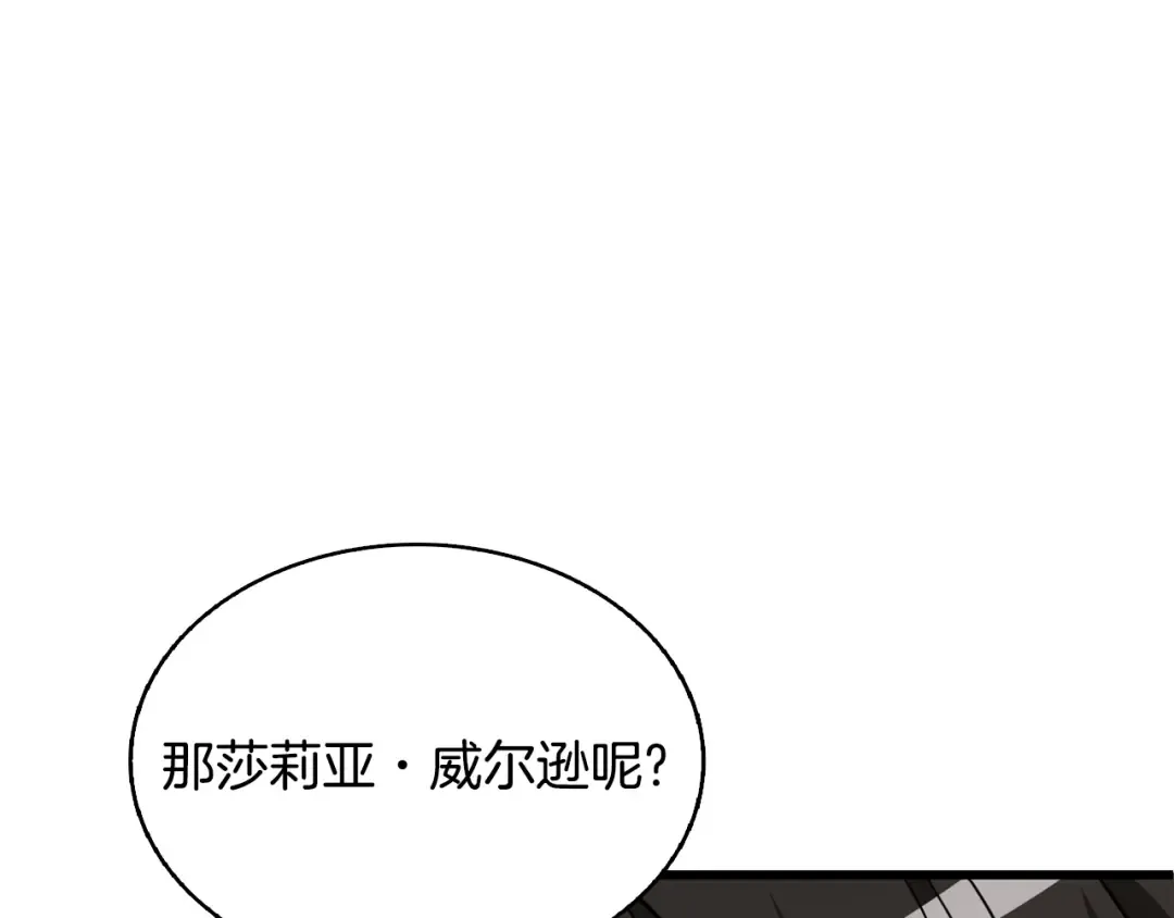第1话 梦中之龙 第39页