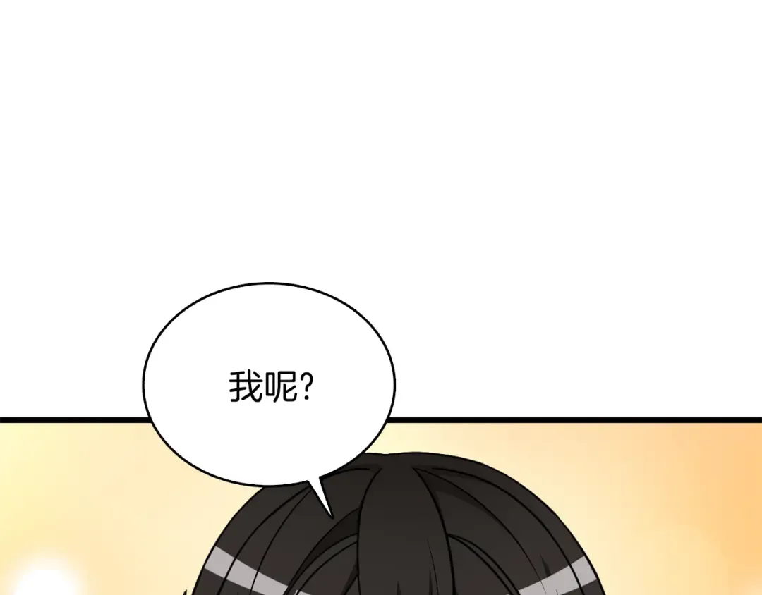 第1话 梦中之龙 第45页