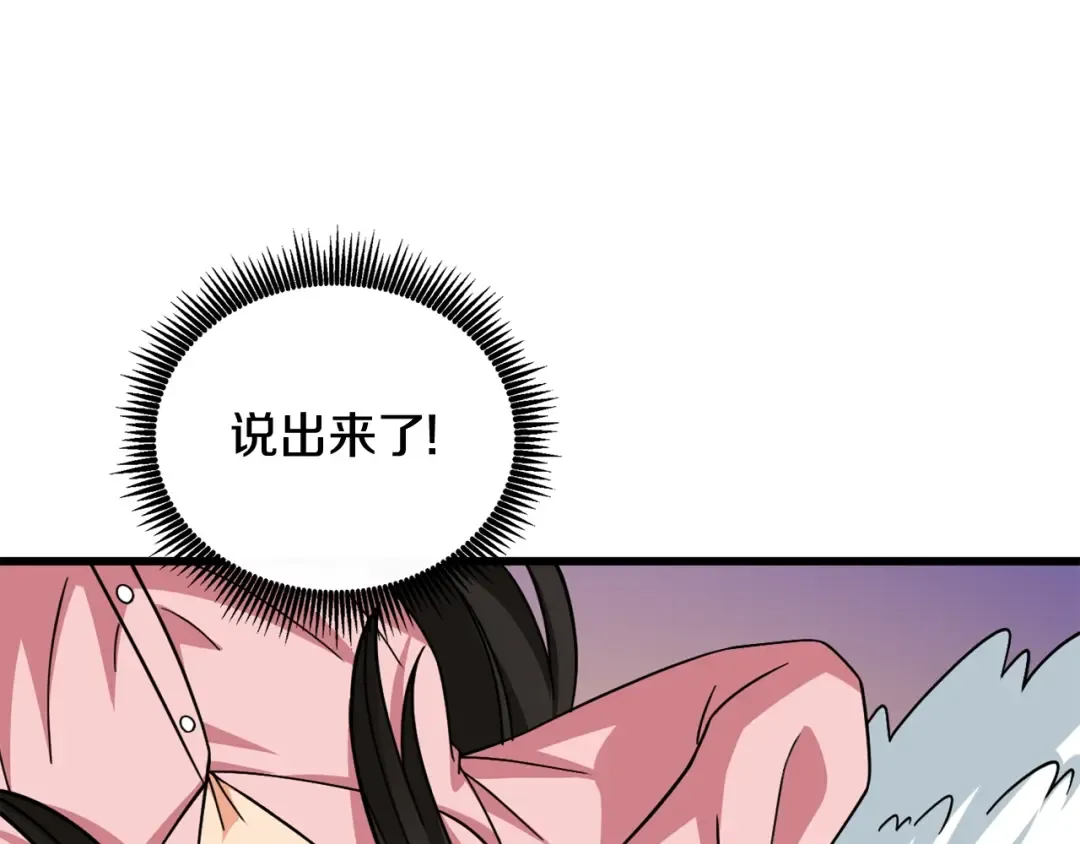 第1话 梦中之龙 第53页