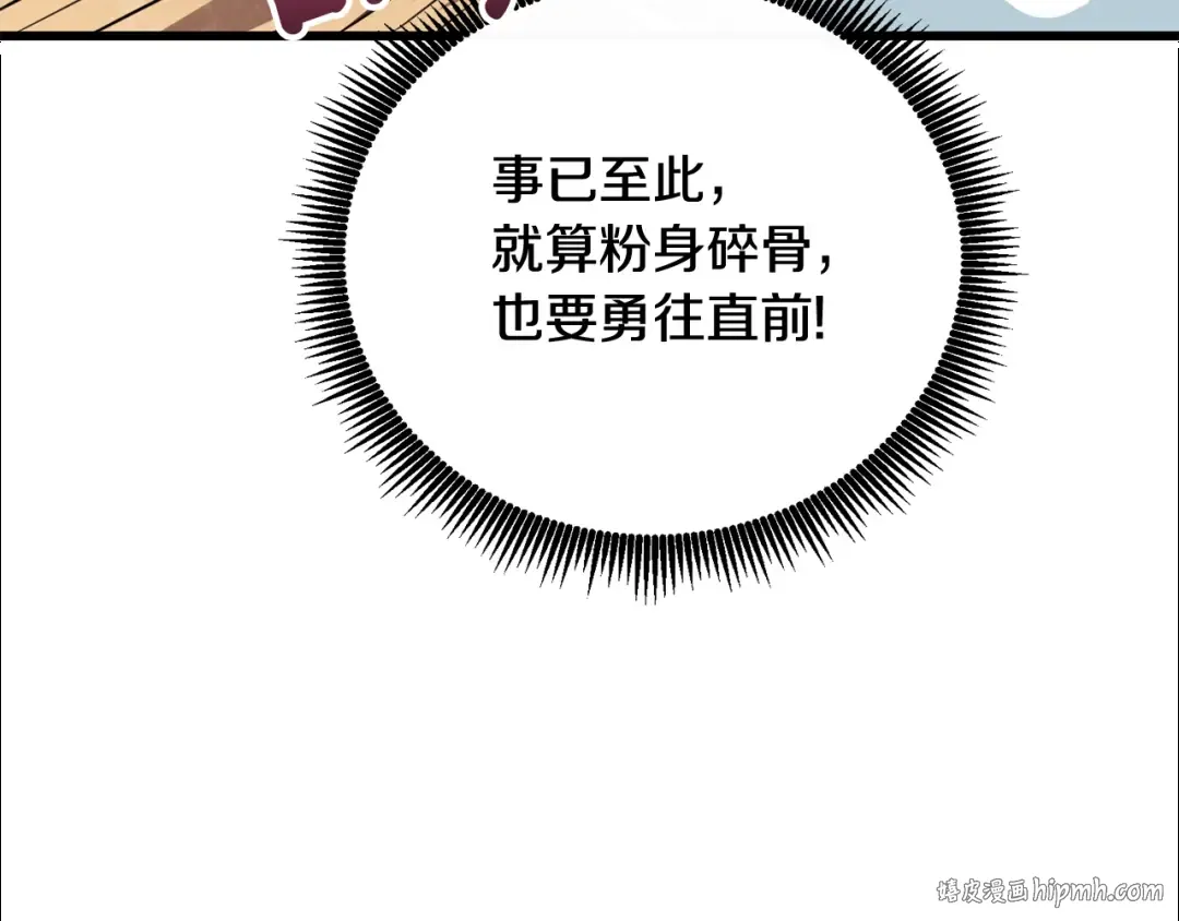 第1话 梦中之龙 第56页