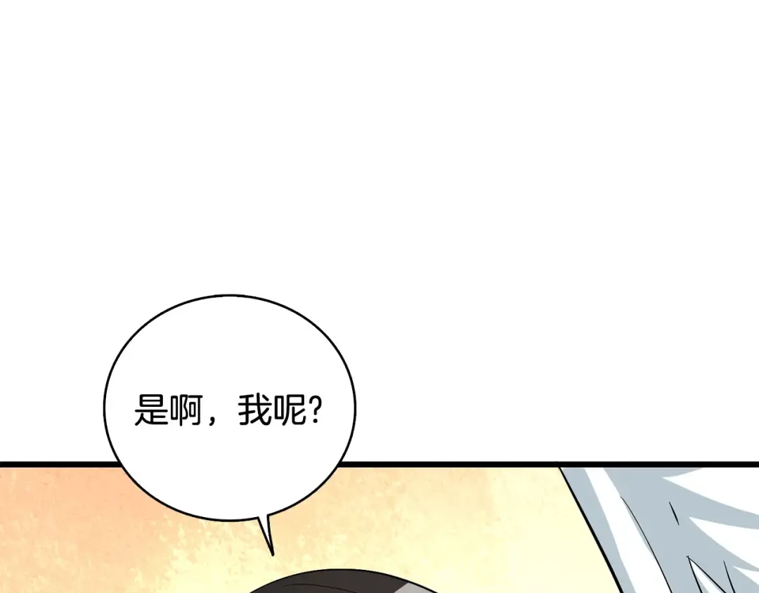 第1话 梦中之龙 第58页
