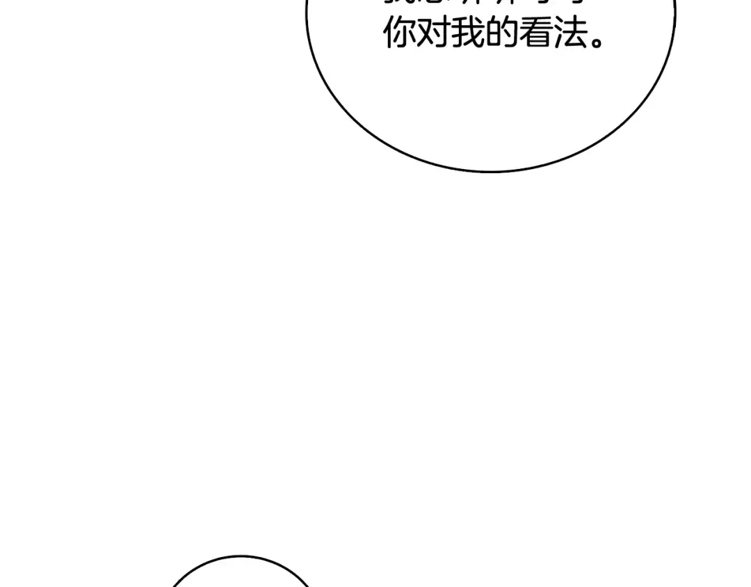 第1话 梦中之龙 第61页