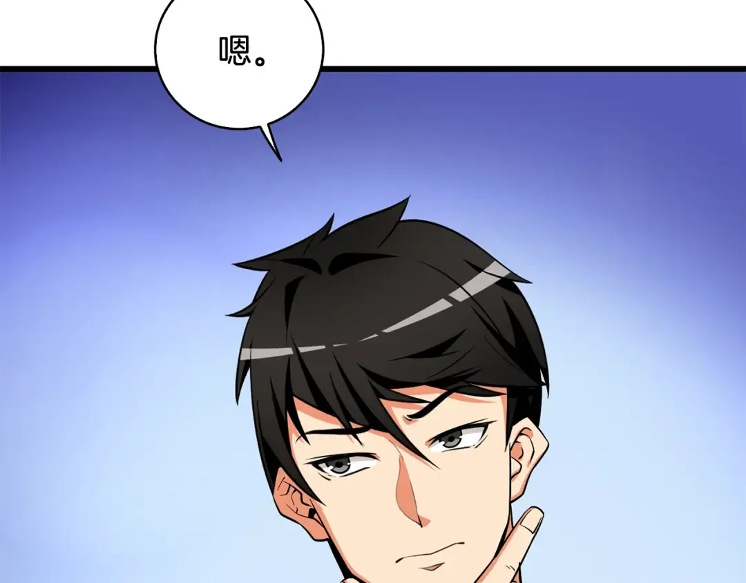 第1话 梦中之龙 第62页
