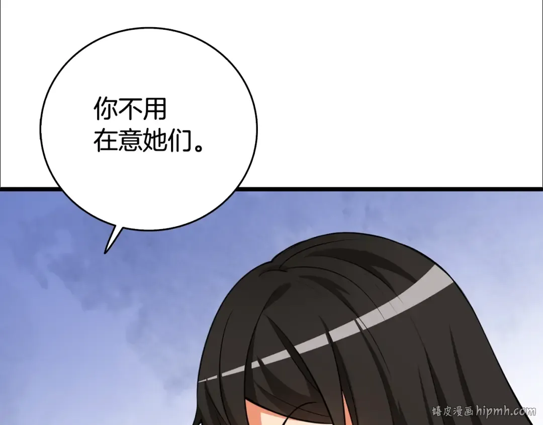 第1话 梦中之龙 第64页