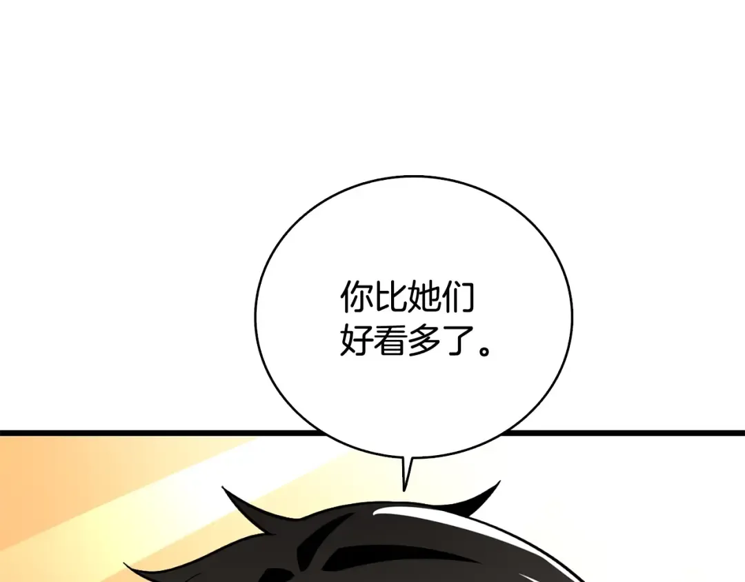 第1话 梦中之龙 第66页