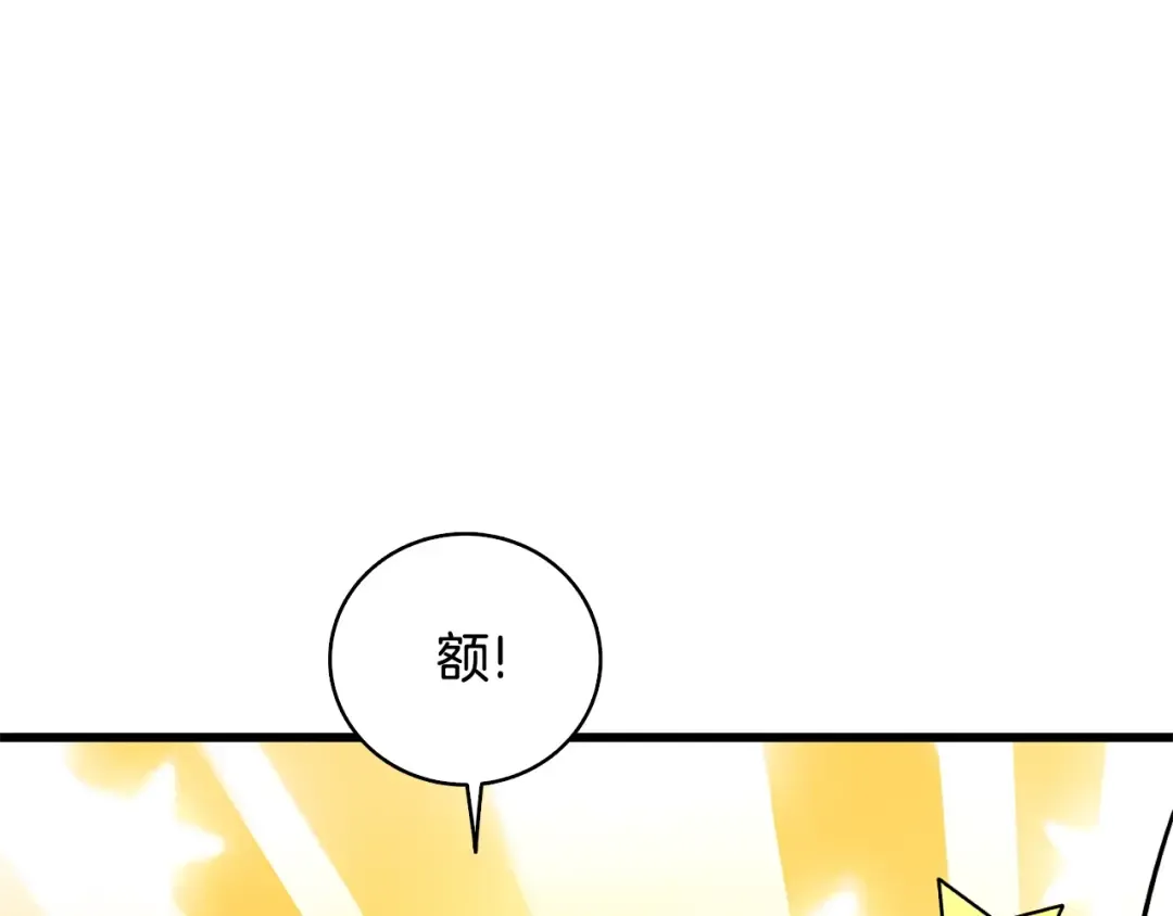 第1话 梦中之龙 第69页