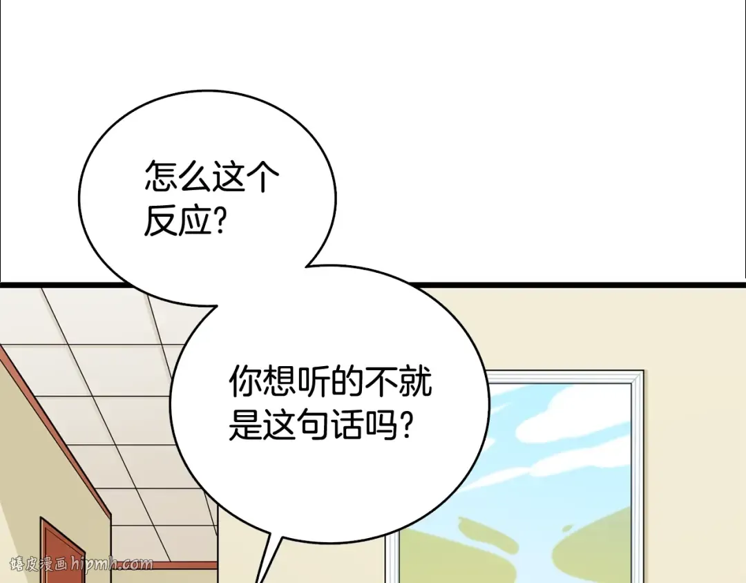 第1话 梦中之龙 第72页