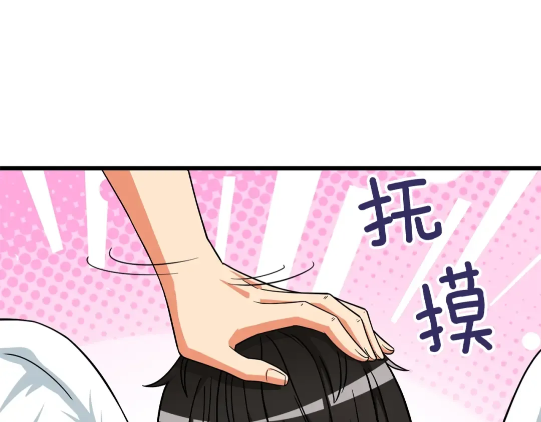 第1话 梦中之龙 第78页
