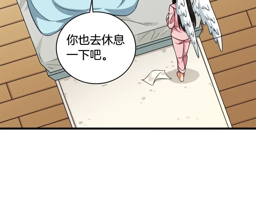 第1话 梦中之龙 第82页