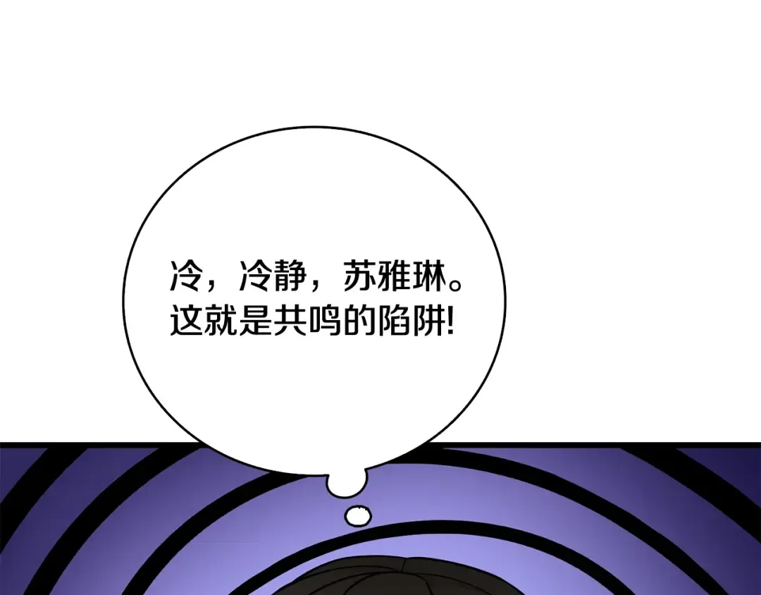 第1话 梦中之龙 第89页