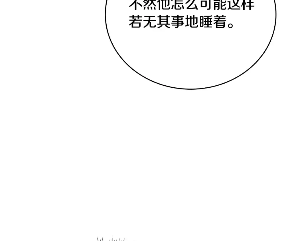 第1话 梦中之龙 第92页