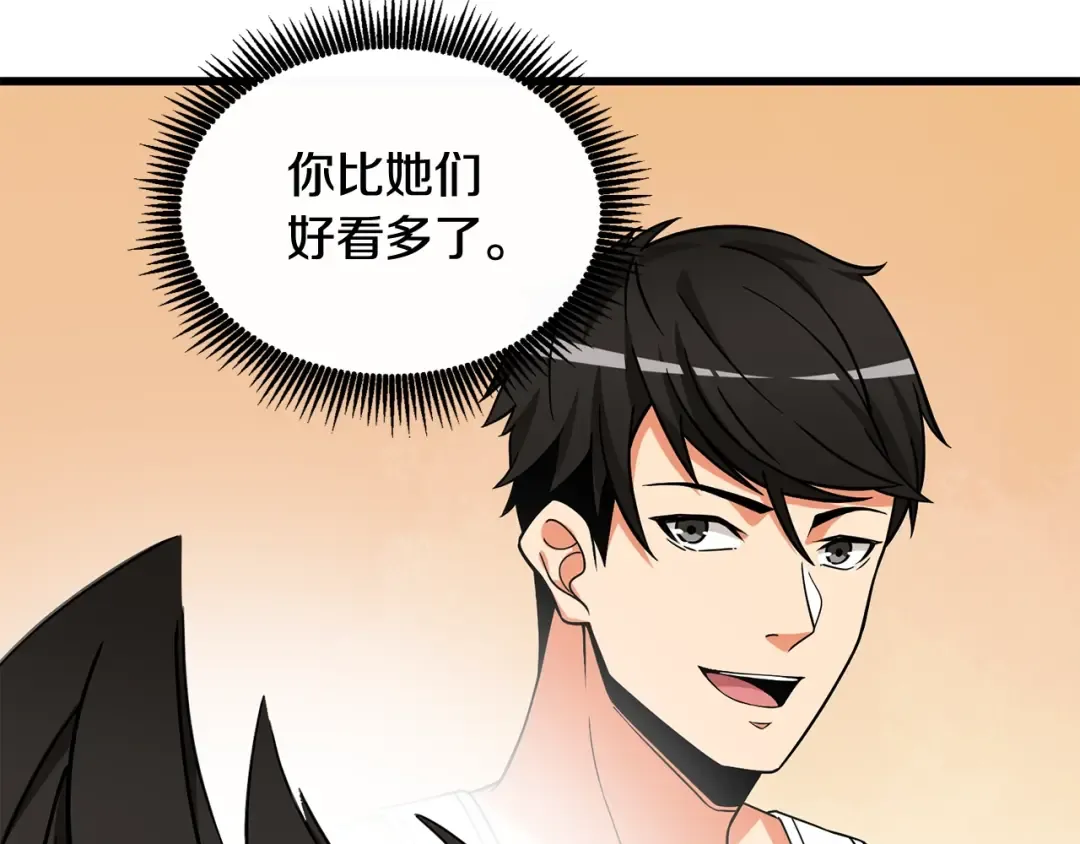 第1话 梦中之龙 第93页