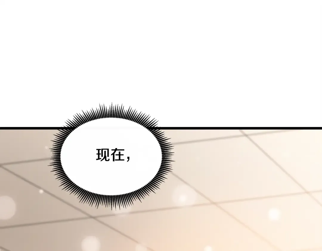 第1话 梦中之龙 第98页