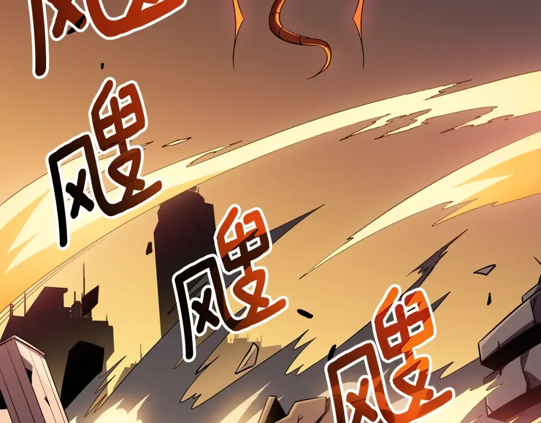第1话 梦中之龙 第106页