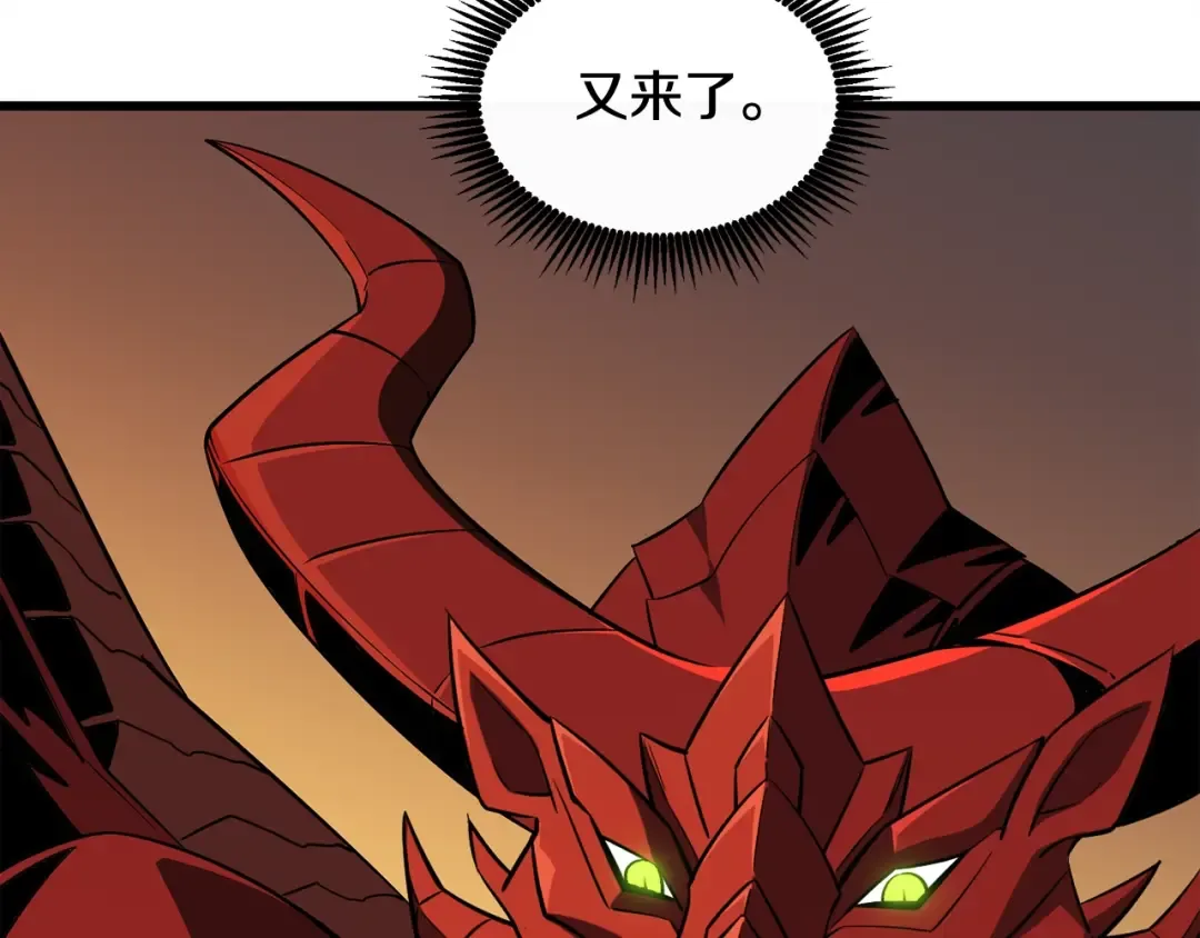 第1话 梦中之龙 第108页