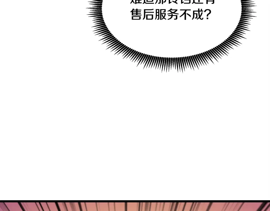 第1话 梦中之龙 第113页