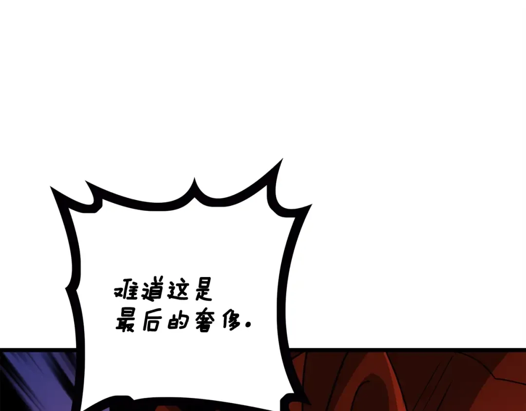 第1话 梦中之龙 第121页