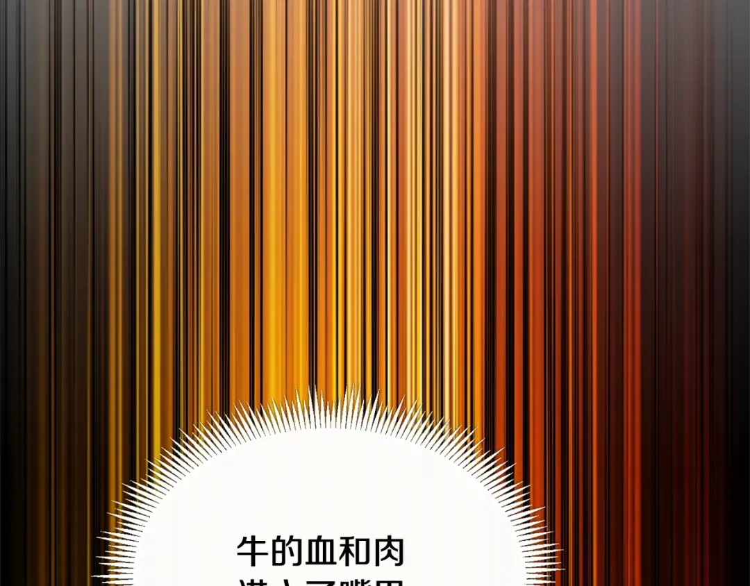 第1话 梦中之龙 第139页