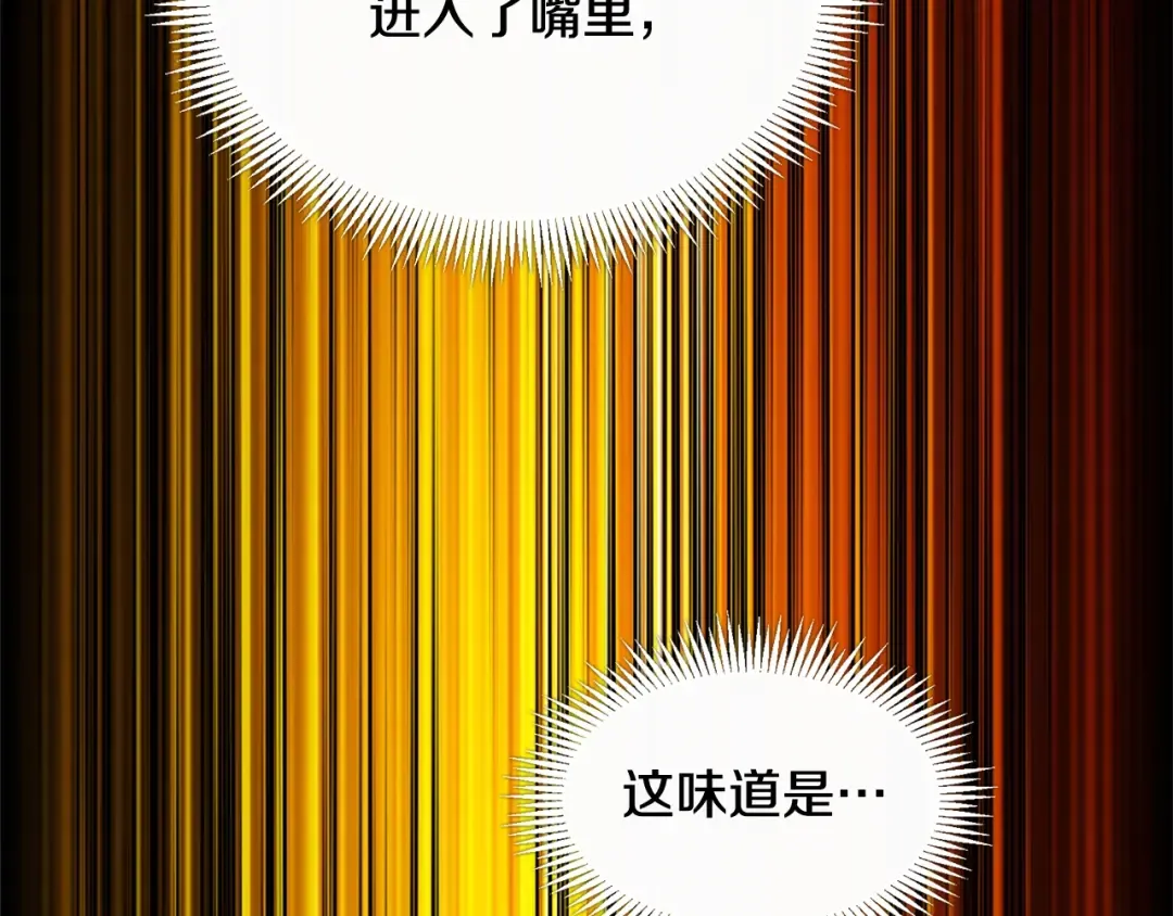 第1话 梦中之龙 第140页
