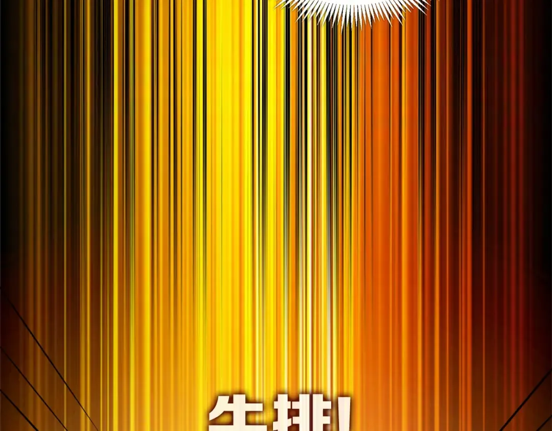 第1话 梦中之龙 第141页