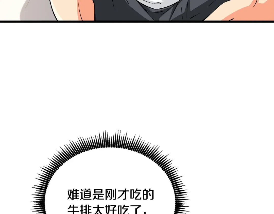 第1话 梦中之龙 第146页