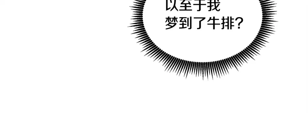 第1话 梦中之龙 第149页