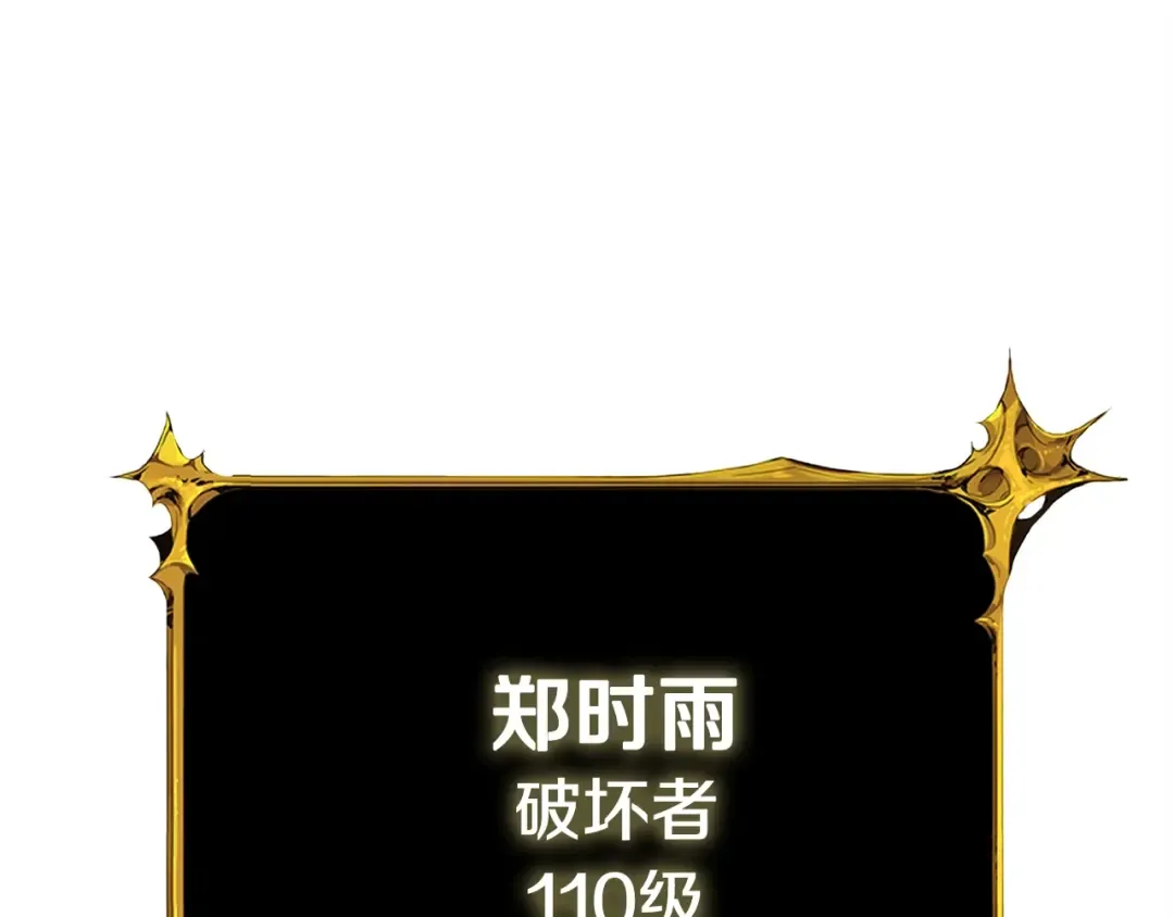 第1话 梦中之龙 第150页