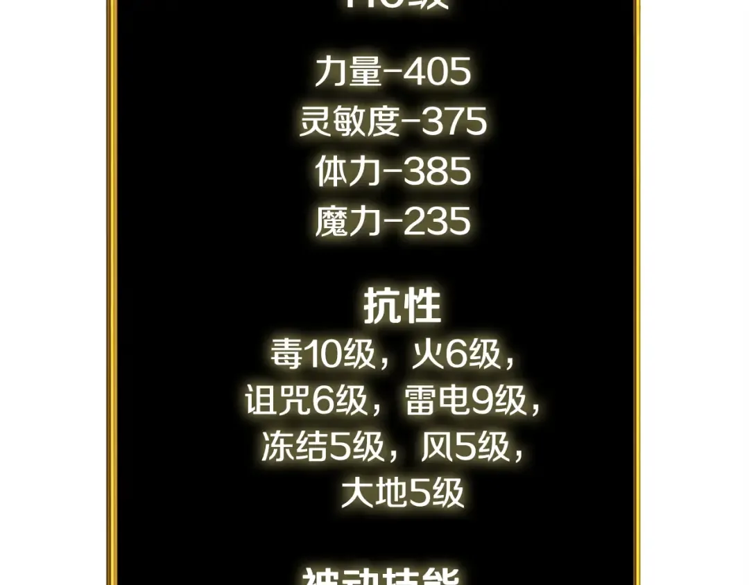 第1话 梦中之龙 第151页