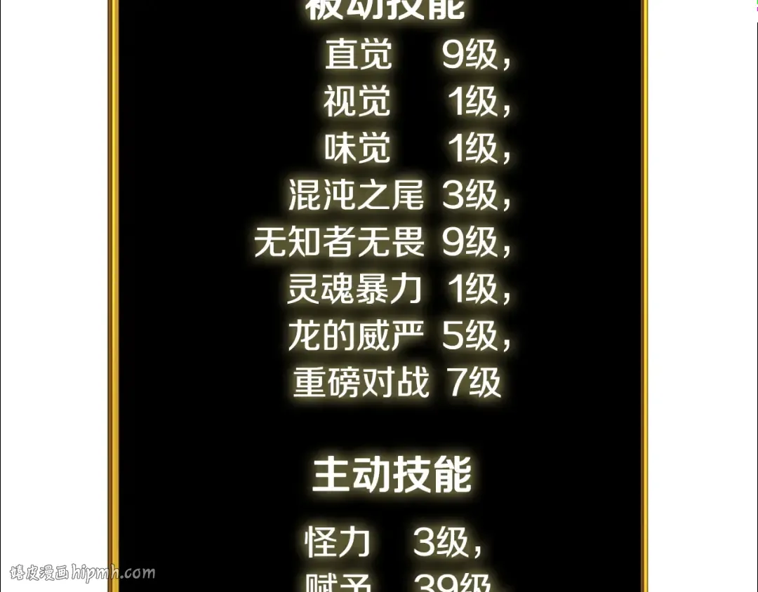 第1话 梦中之龙 第152页