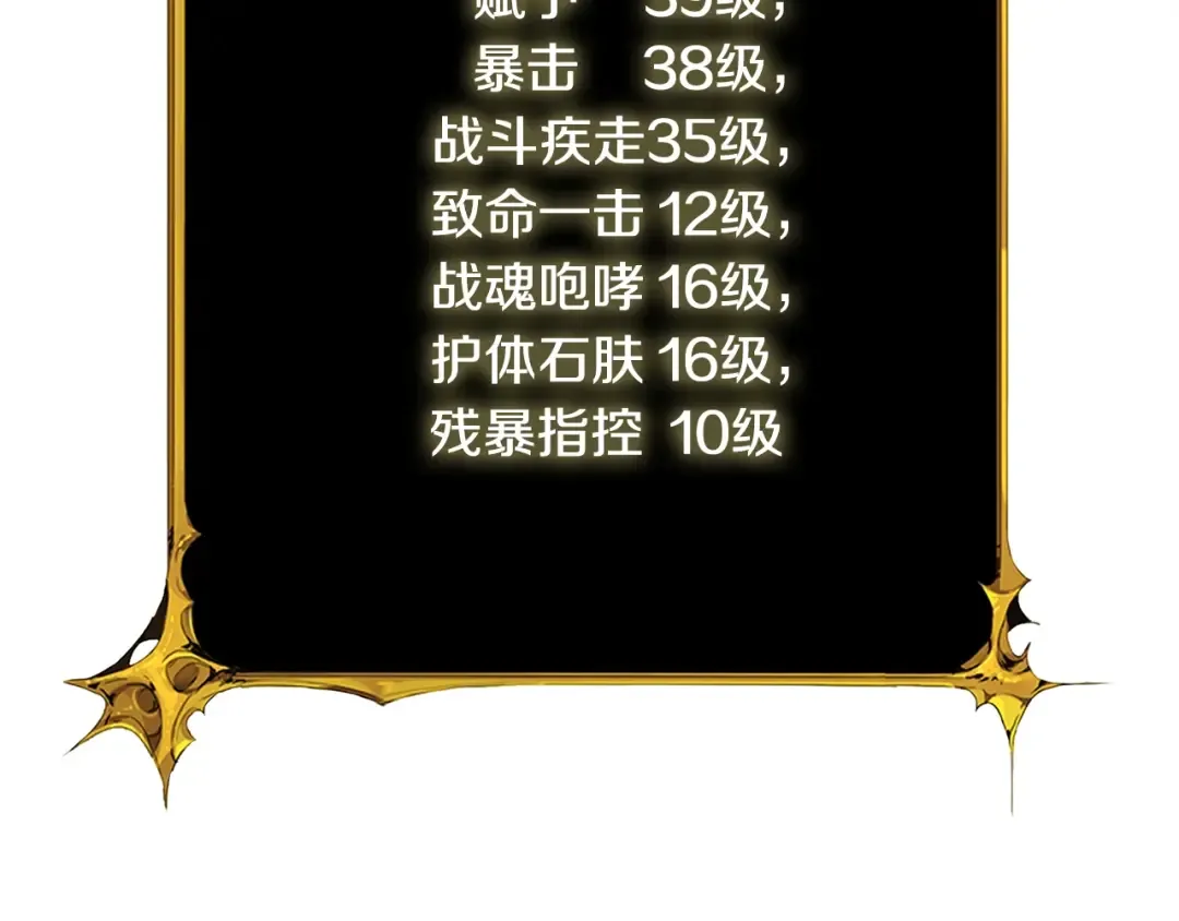 第1话 梦中之龙 第153页