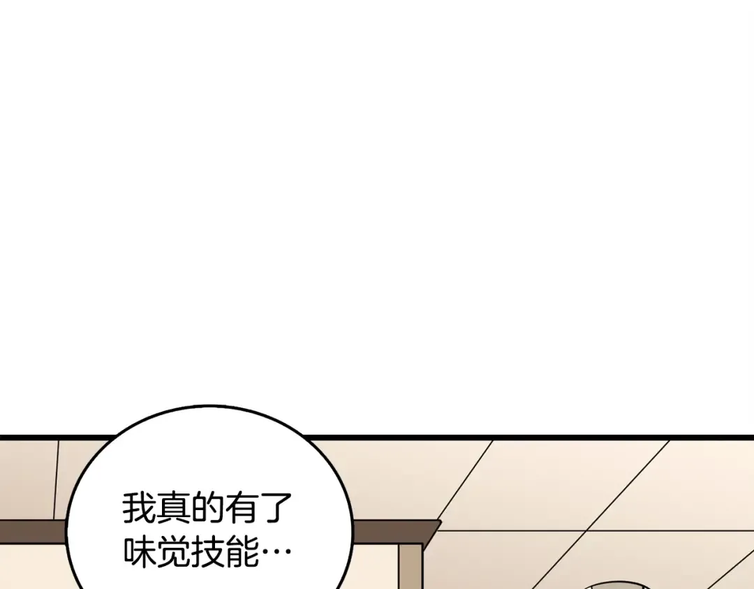 第1话 梦中之龙 第154页