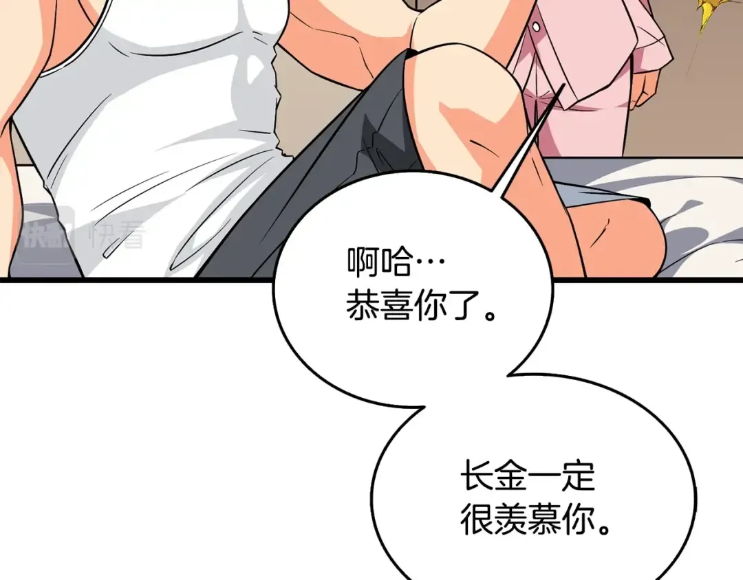 第1话 梦中之龙 第156页