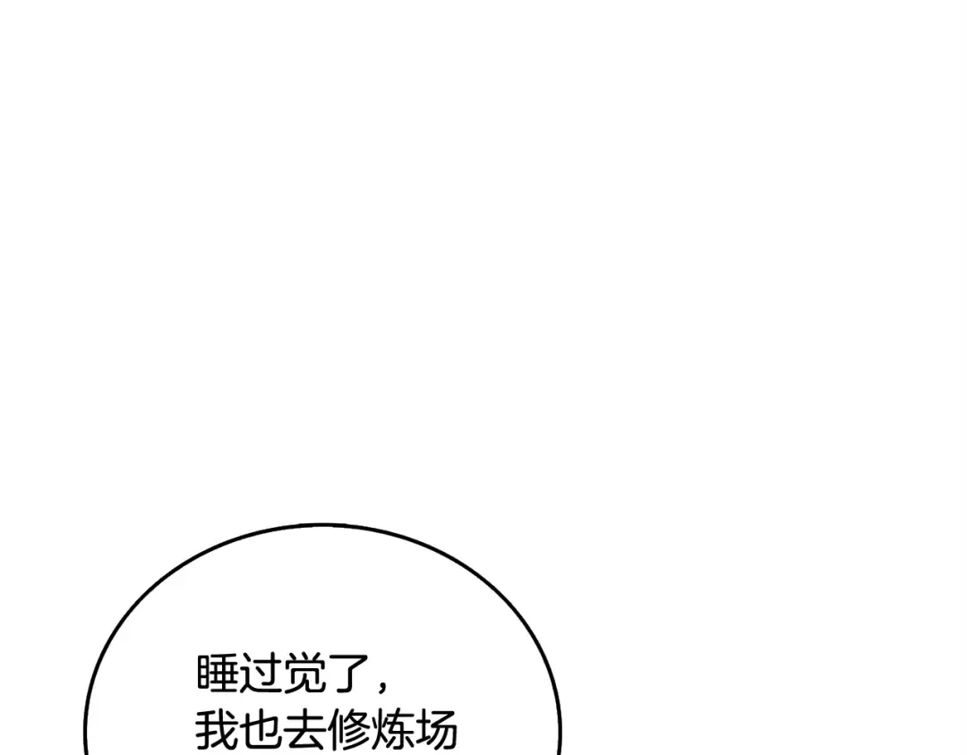 第1话 梦中之龙 第158页