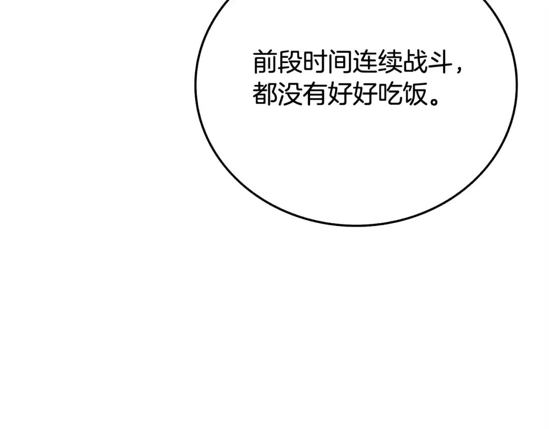 第1话 梦中之龙 第164页