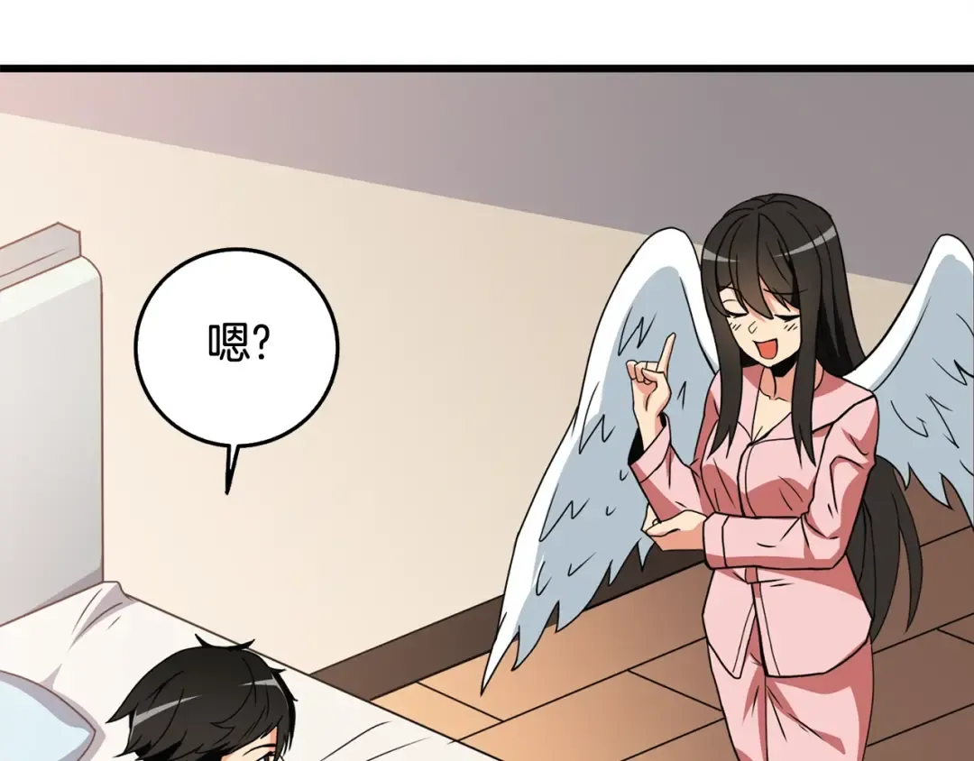 第1话 梦中之龙 第165页