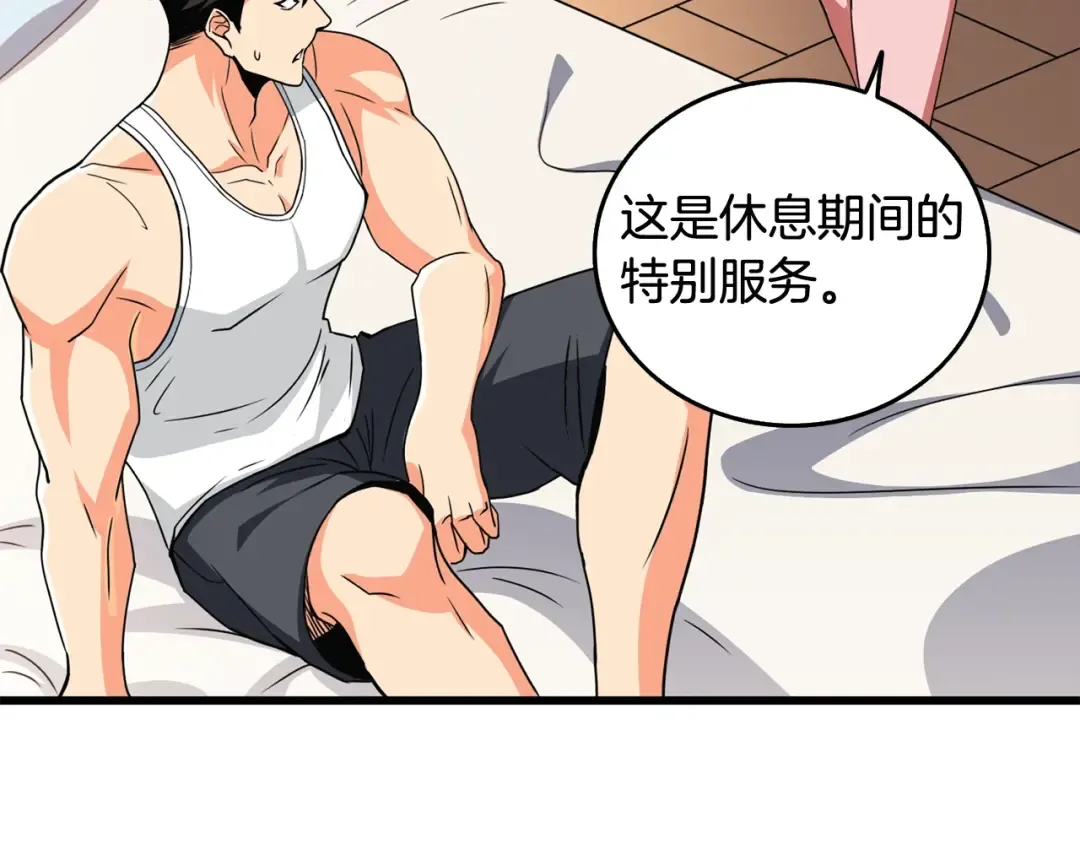 第1话 梦中之龙 第166页