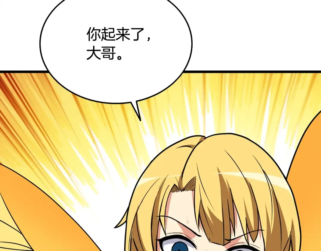 第1话 梦中之龙 第175页