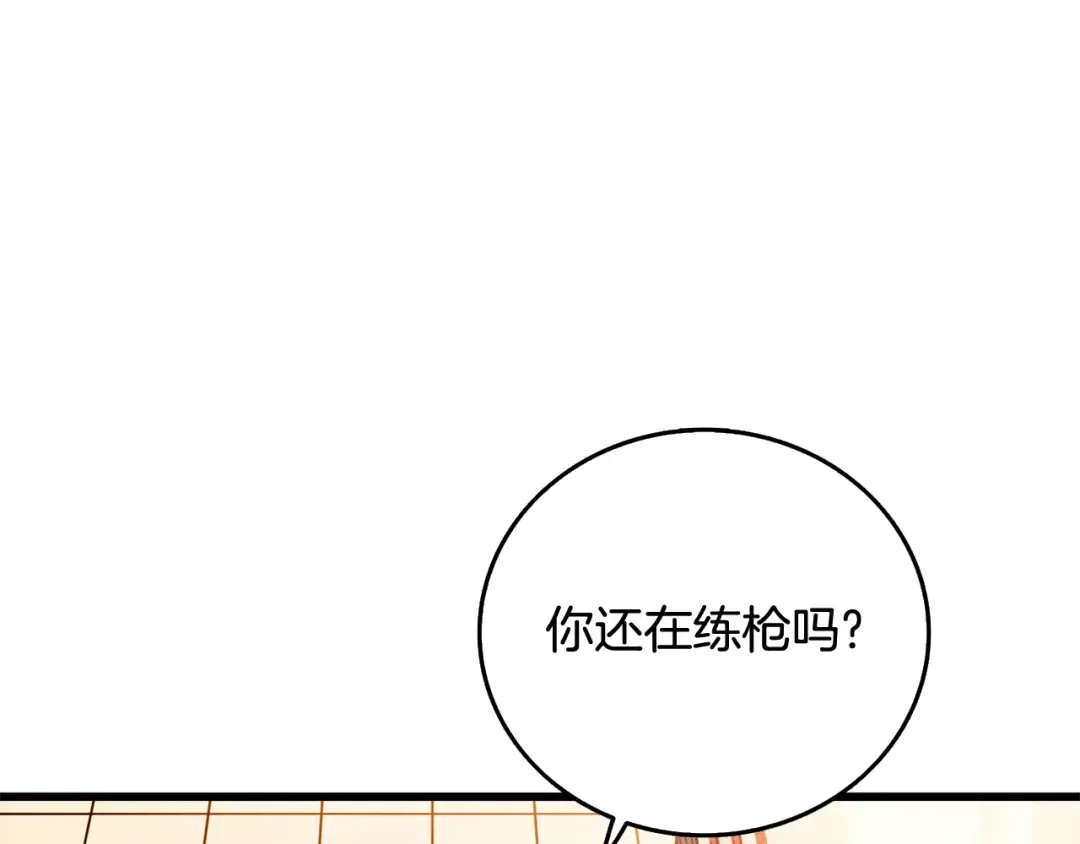 第1话 梦中之龙 第178页