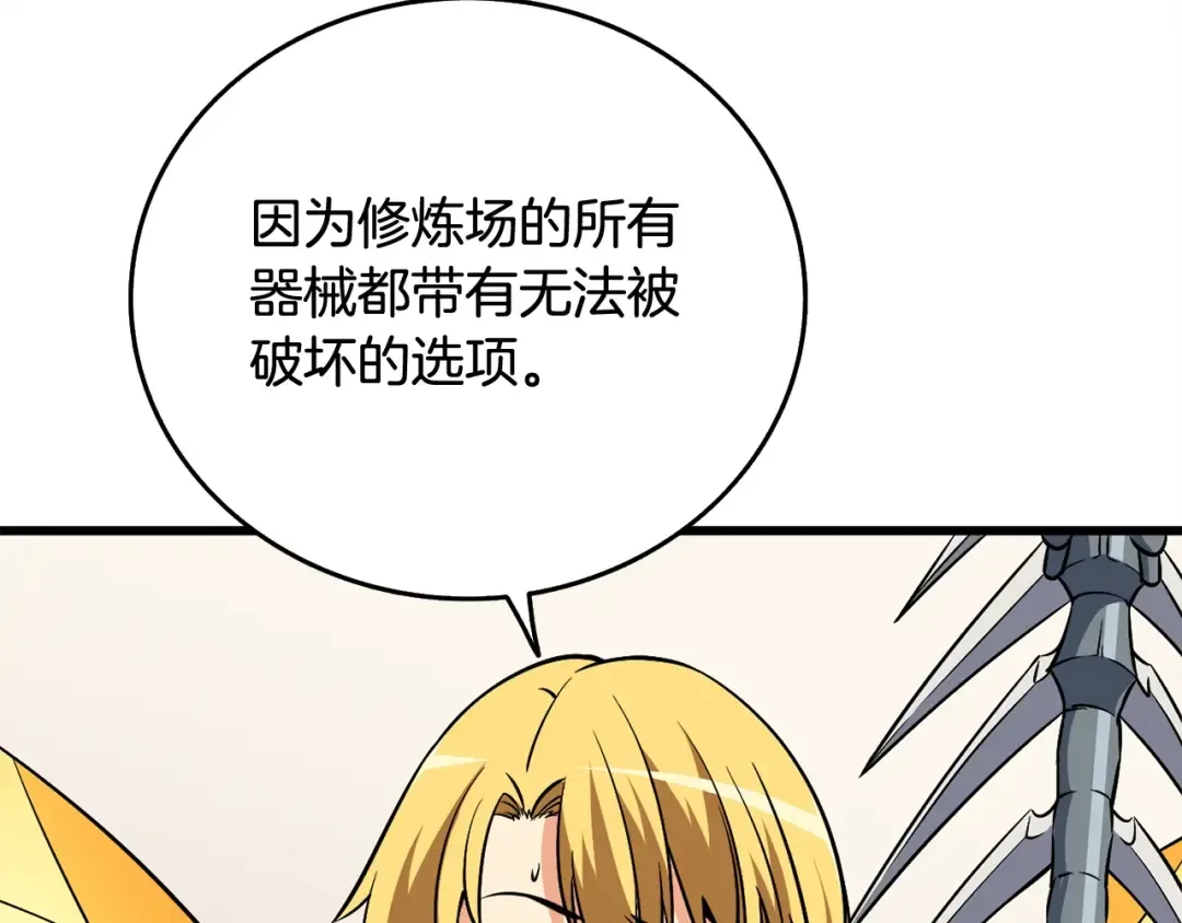 第1话 梦中之龙 第182页