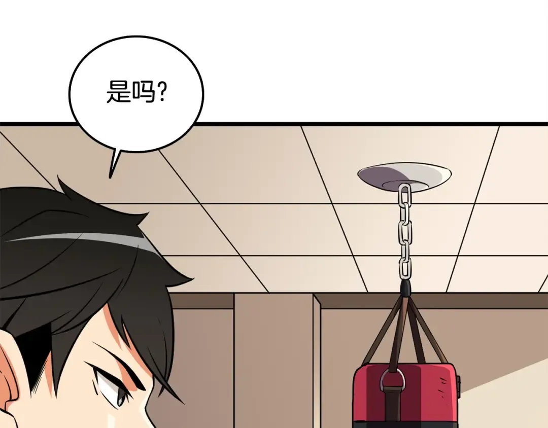 第1话 梦中之龙 第185页