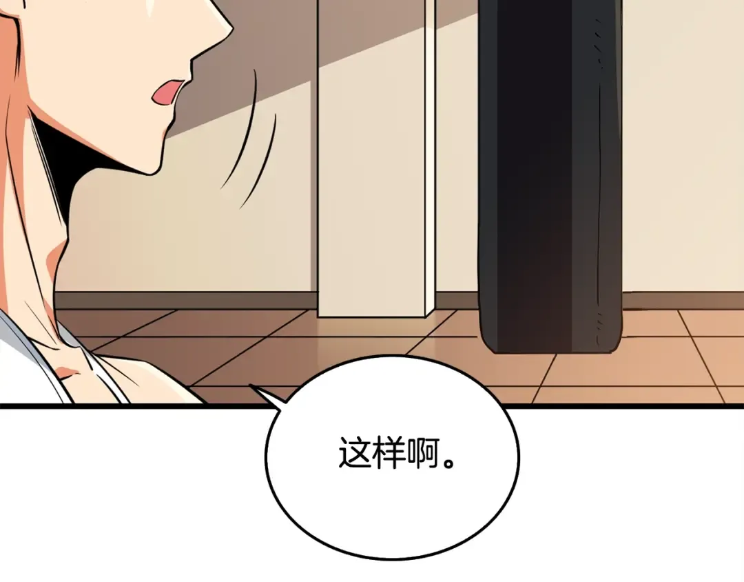 第1话 梦中之龙 第186页