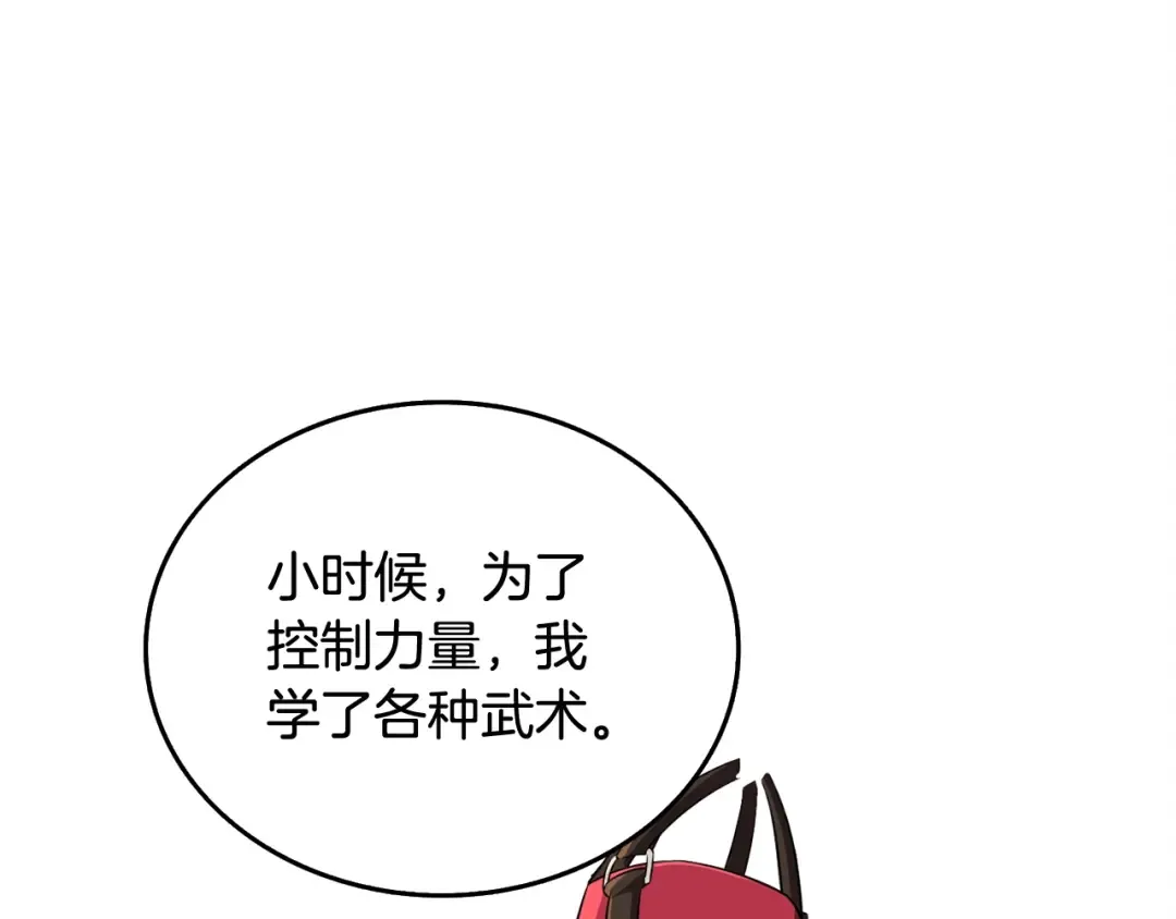 第1话 梦中之龙 第190页