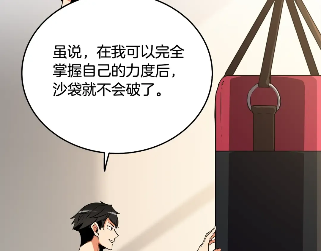 第1话 梦中之龙 第193页