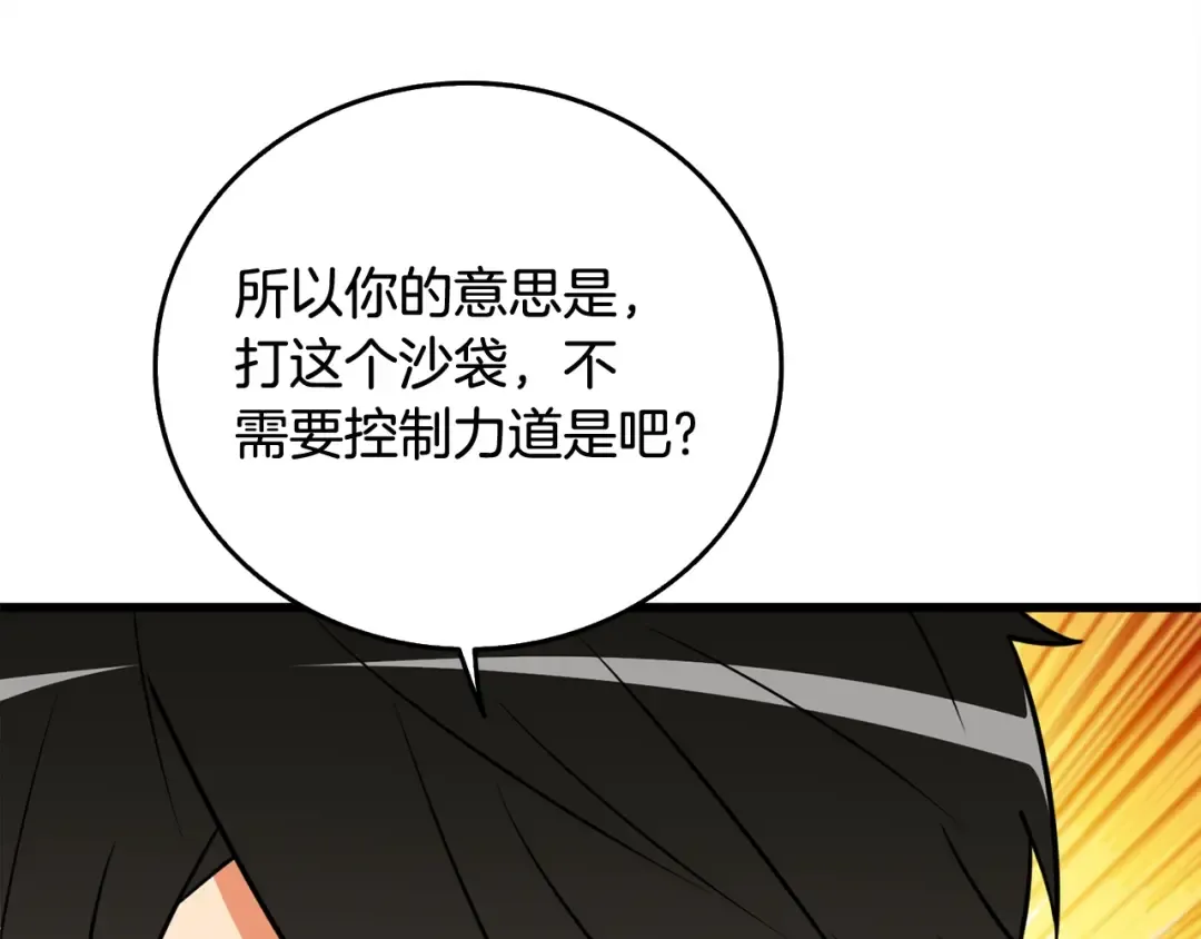 第1话 梦中之龙 第196页