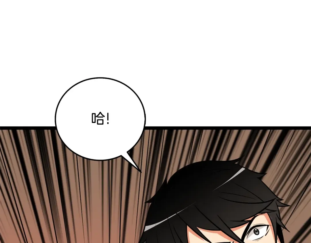 第1话 梦中之龙 第203页