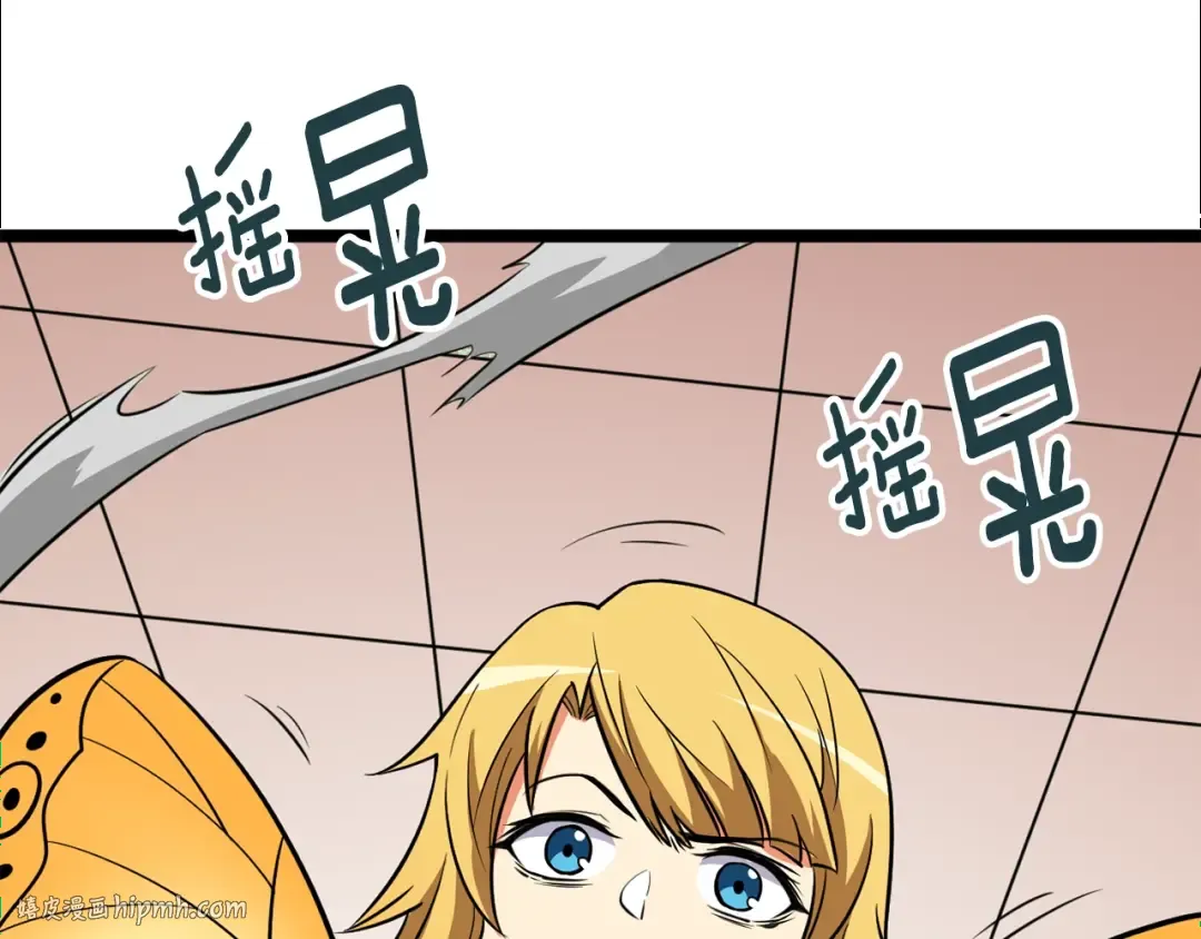 第1话 梦中之龙 第216页