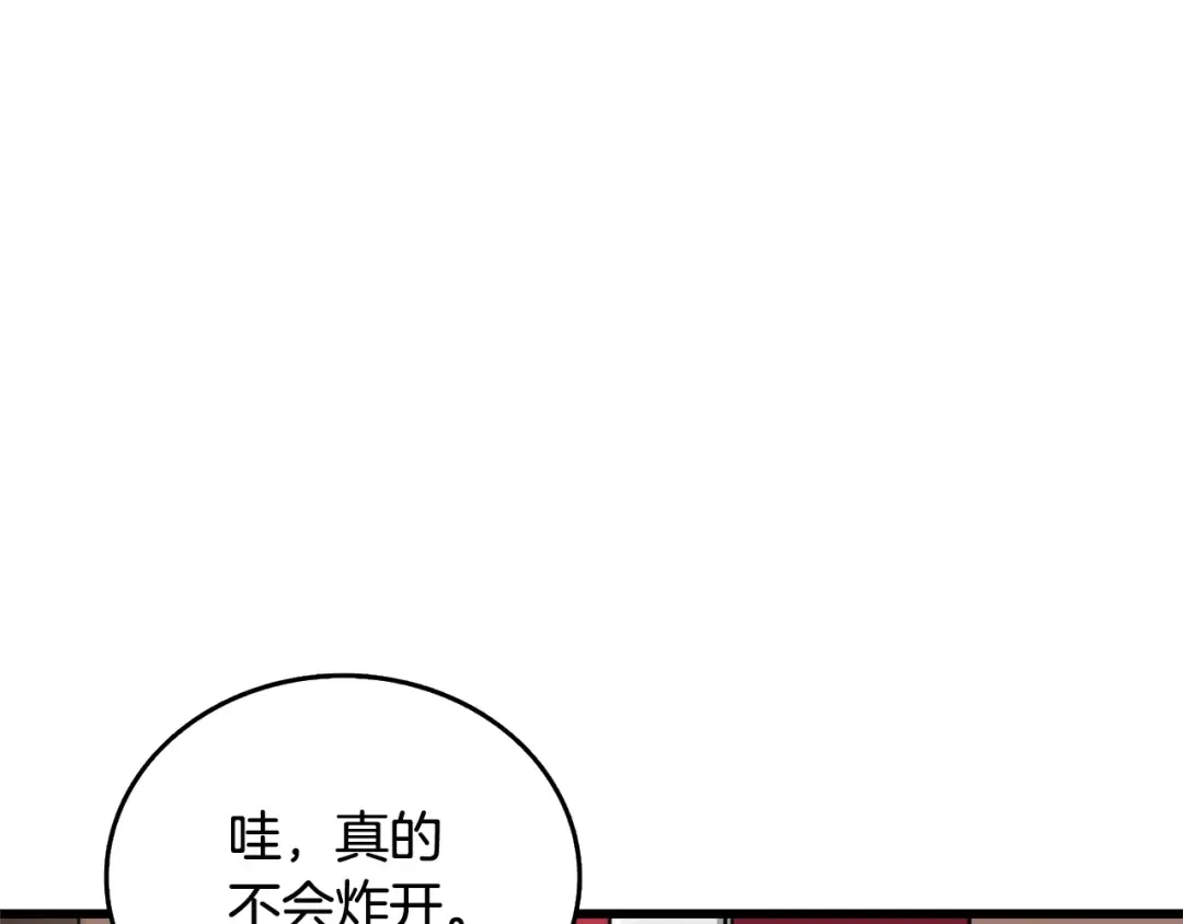 第1话 梦中之龙 第221页