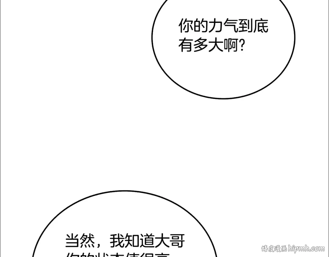 第1话 梦中之龙 第224页