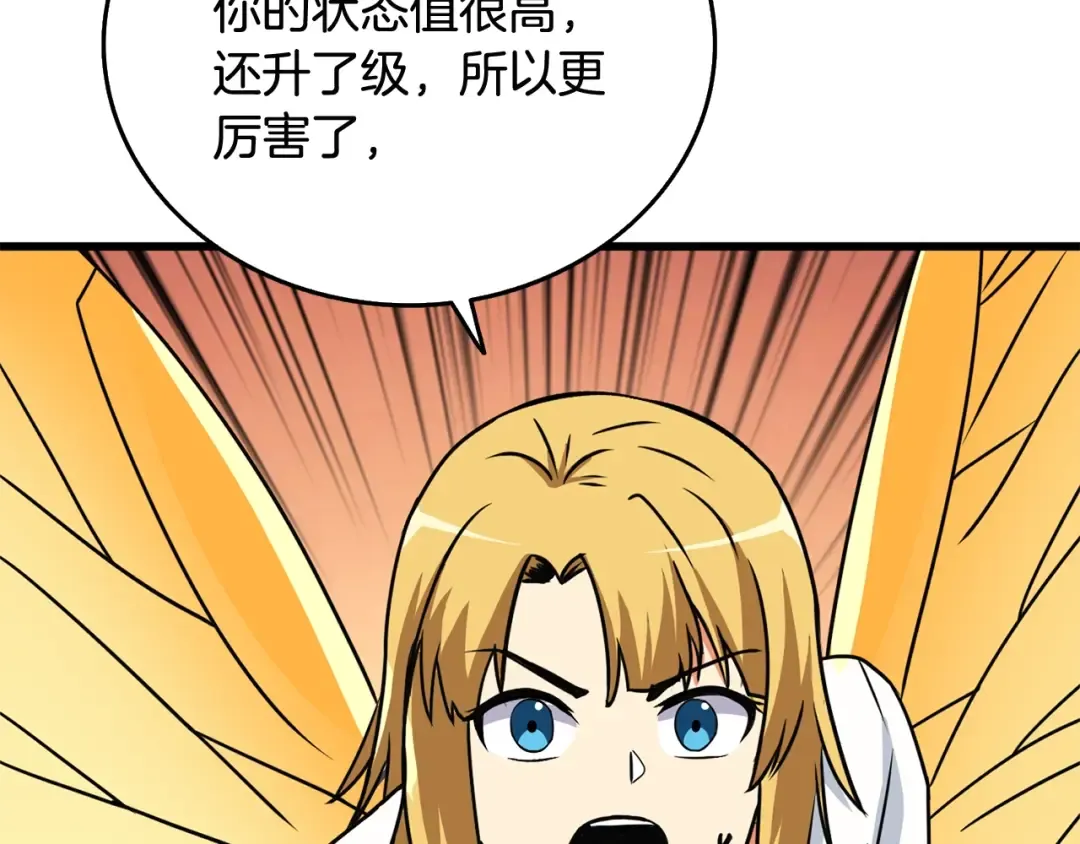 第1话 梦中之龙 第225页