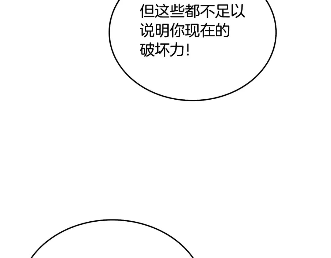 第1话 梦中之龙 第227页